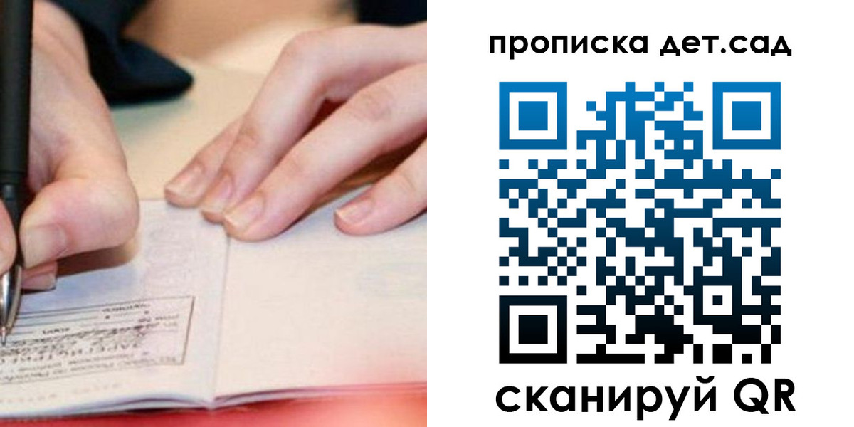 регистрация для школы в Светлограде
