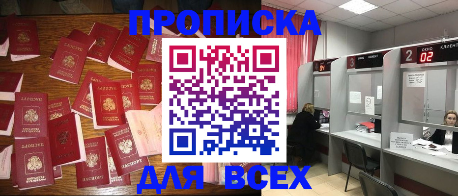временная регистрация недорого в Светлограде