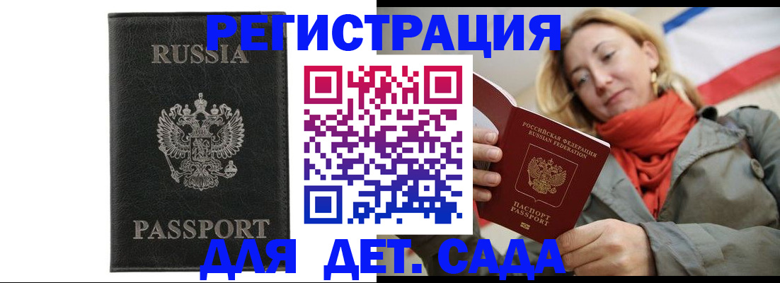 прописка иностранных граждан в Светлограде