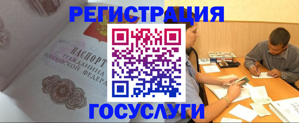 временная регистрация законно в Светлограде