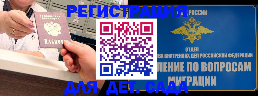 прописка от собственника в Светлограде